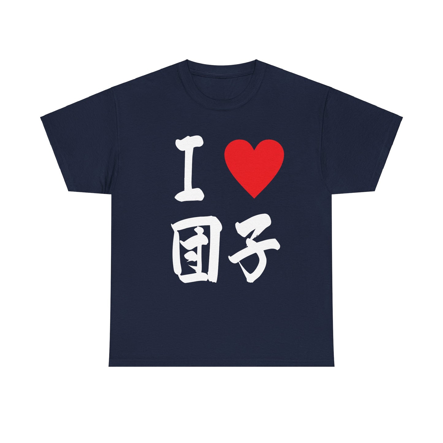 Dango Obsessed T-Shirt: Japanese Rice Dumpling Love