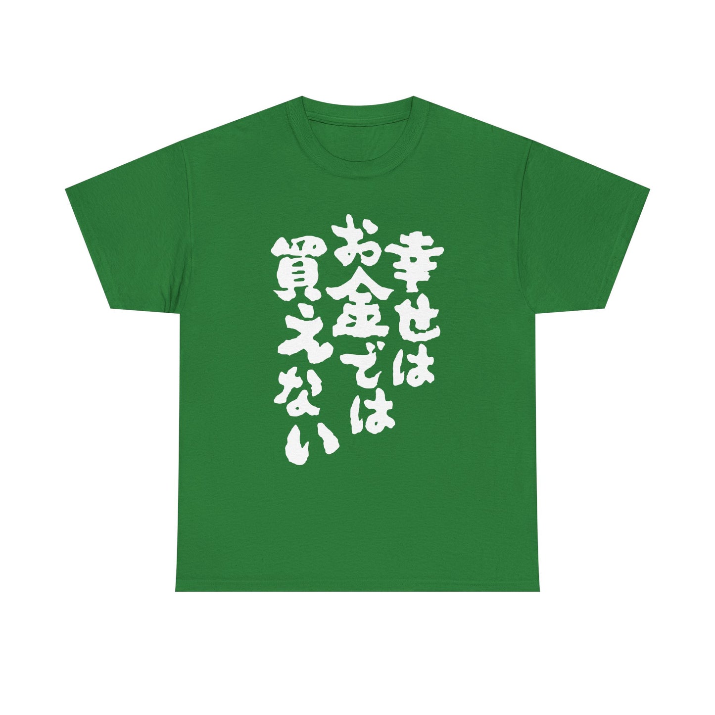 Money doesnt buy Happiness  (in Japanese) - Unisex Heavy Cotton Tee