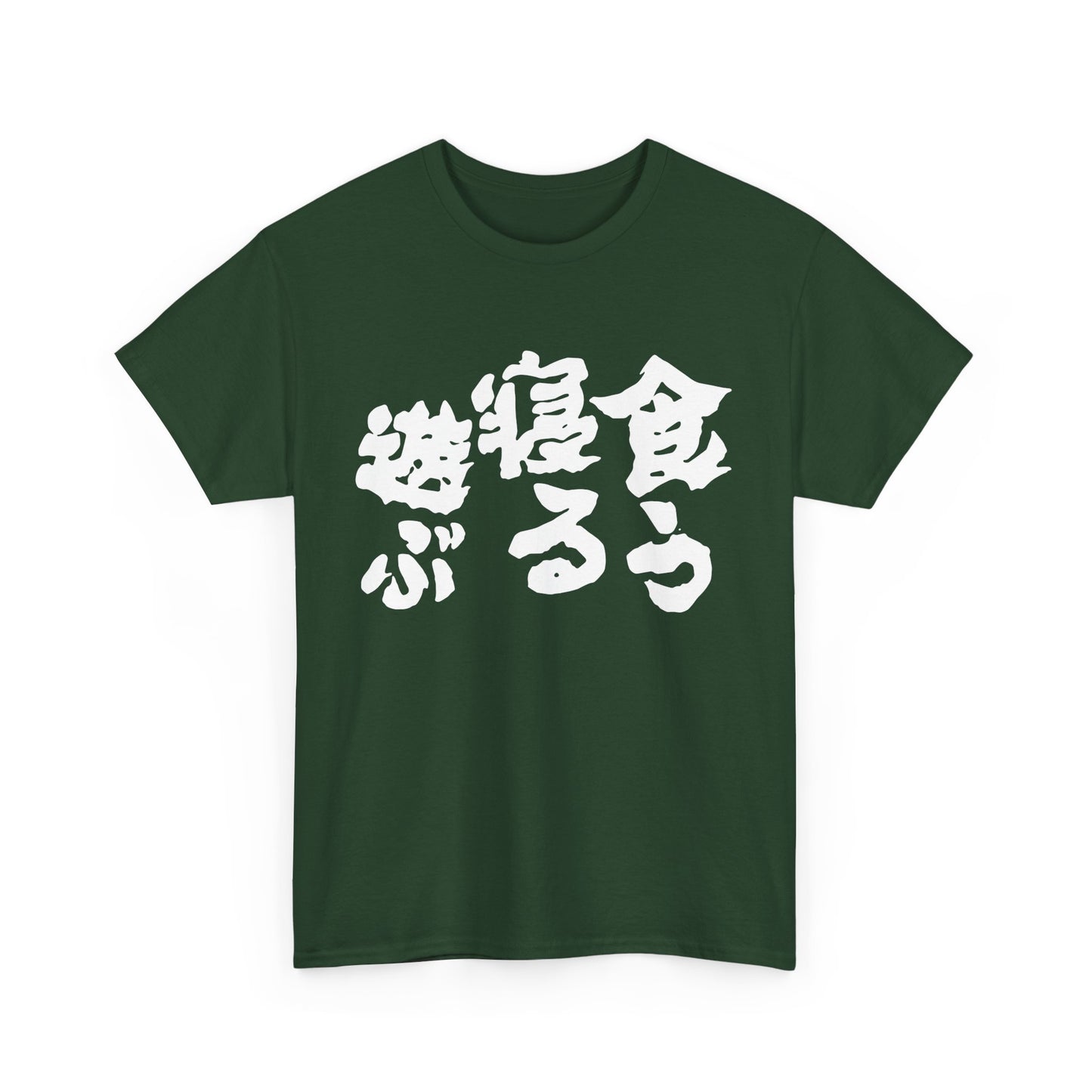 Eat, Sleep, Play: The Japanese Way of Life Japanese Humor Unisex Heavy Cotton Tee