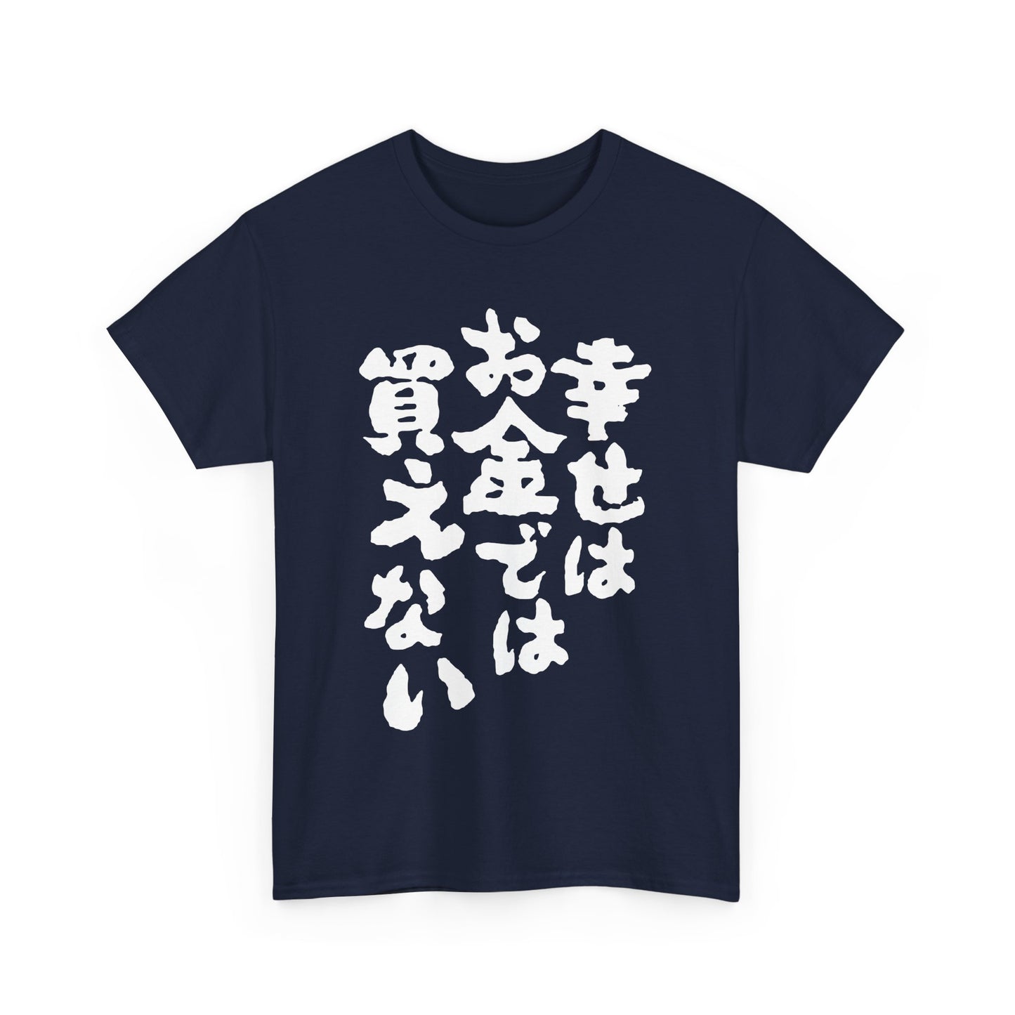 "Money Can't Buy Happiness" - Japanese Calligraphy Heavy Cotton Tee