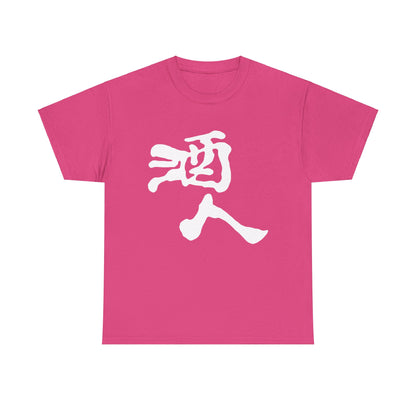 Sake Jin  Embrace Your Inner Sake Liqour Warrior Unisex Heavy Cotton Tee