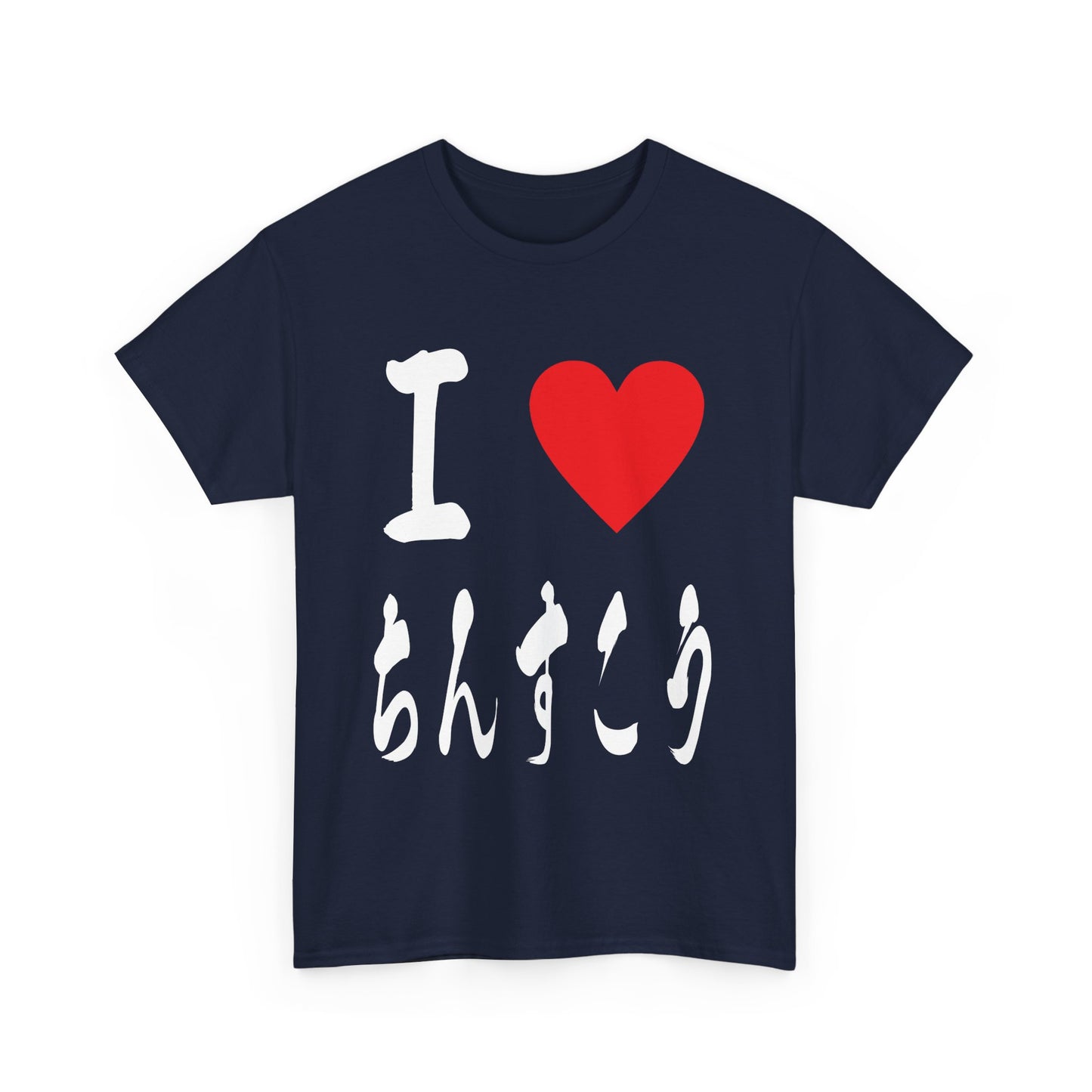 🌺 "I ♡ Chinsuko" - Okinawa's Sweetest Tradition 🌺 Japanese Calligraphy Unisex T-shirt