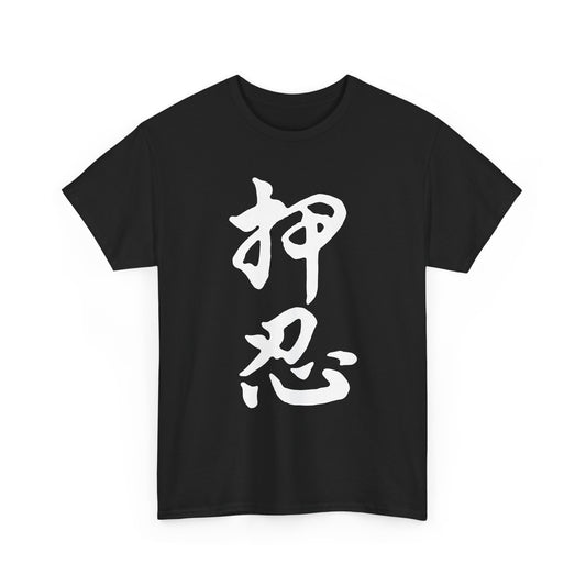 Ossu Unisex Heavy Cotton Tee
