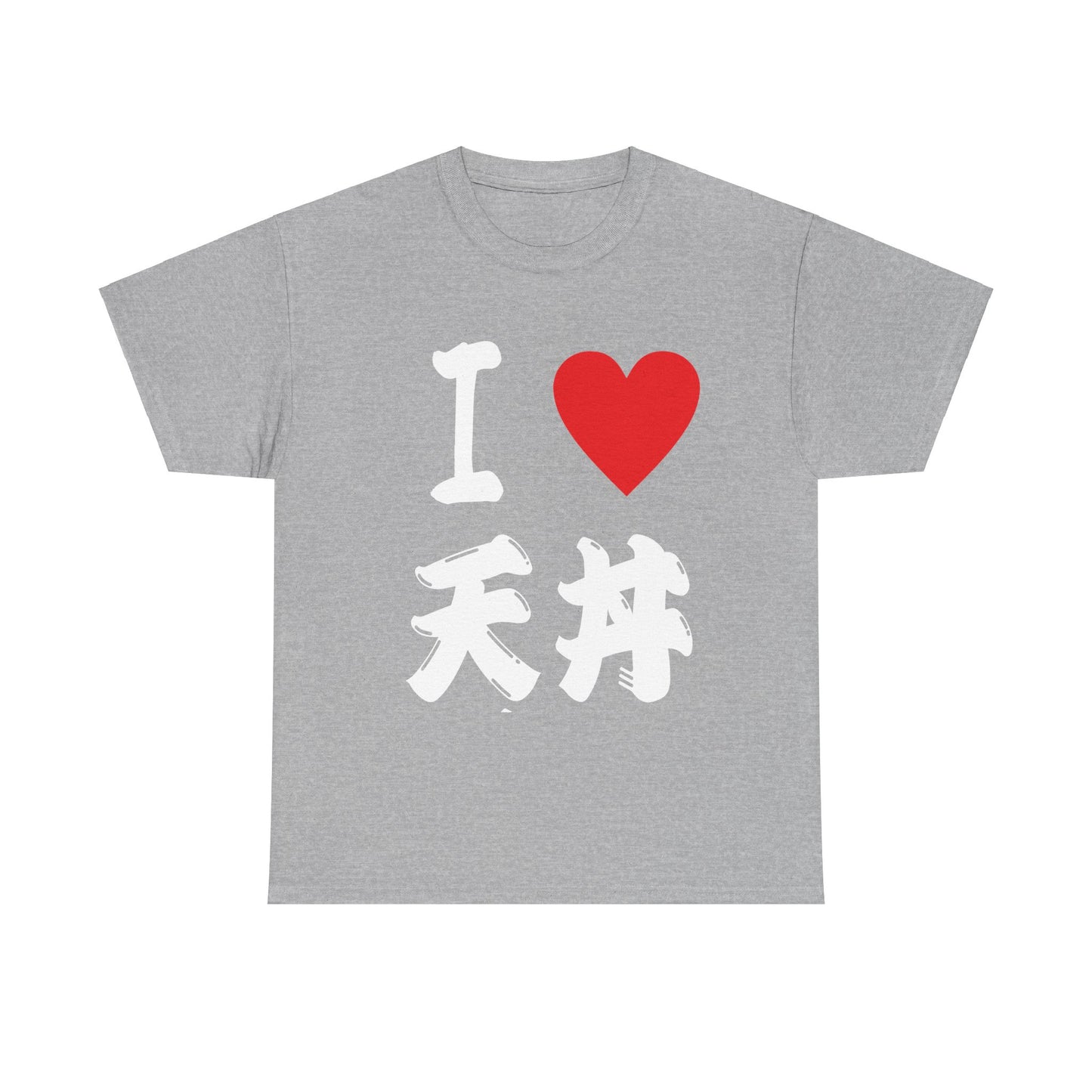 "I ♡ Tendon Tempura Rice Bowl - Japanese Calligraphy T-Shirt"