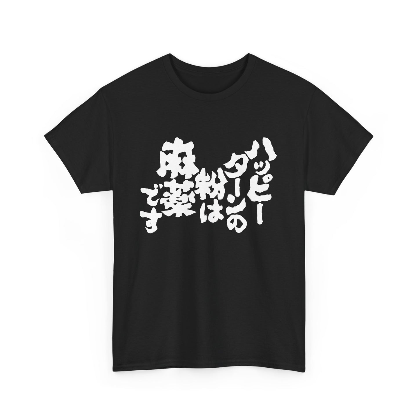 Happy Unisex Heavy Cotton Tee