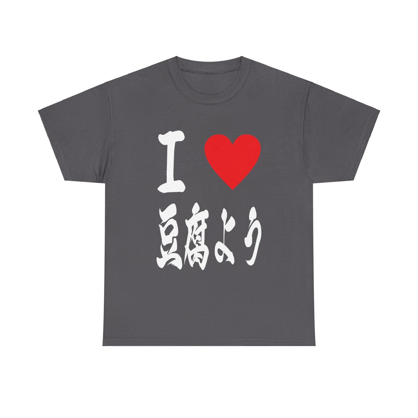 "I ♡ Tofu-yo: Okinawa's Fermented Magic" Unisex T-shirt