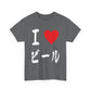 I love BEER Japanese kanji ビール beer lover japan beer  Unisex T-shirt