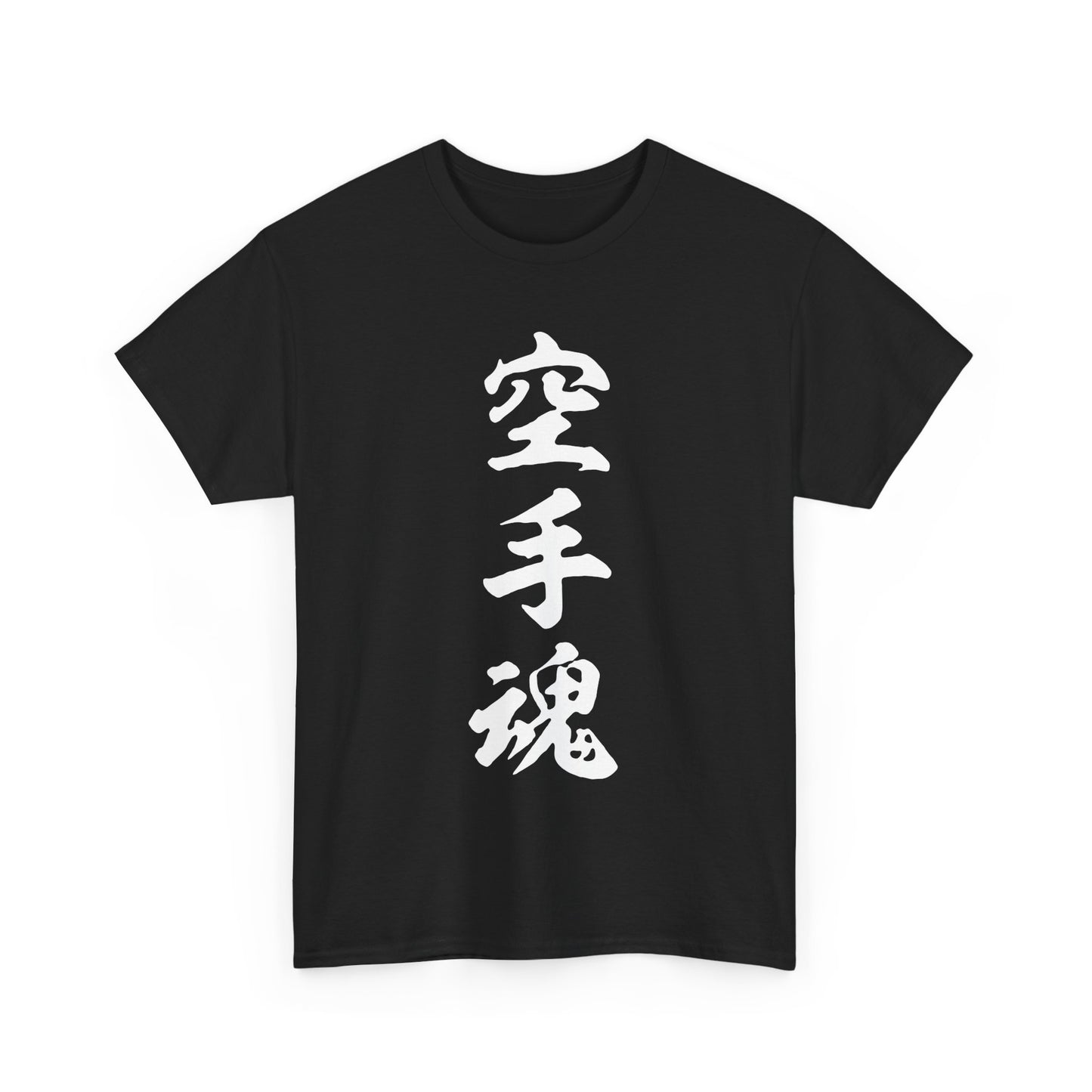 Unleash Your Inner Demon: Karate Calligraphy Unisex Heavy Cotton Tee