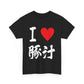 "I Love Tonjiru" Japanese Calligraphy T-Shirt - Okinawa Food Lover Gift