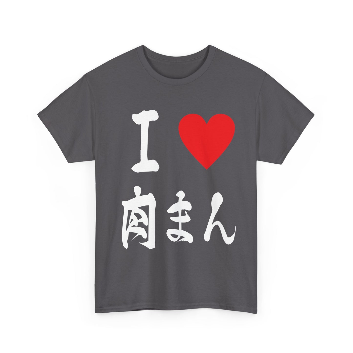 I love nikuman steamed pork buns dumpling baozi 肉まん foodie Unisex T-shirt