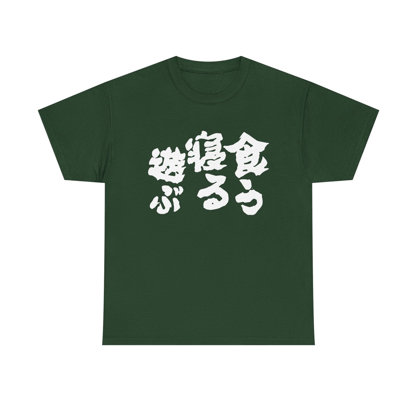 Eat, Sleep, Play: The Japanese Way of Life Japanese Humor Unisex Heavy Cotton Tee