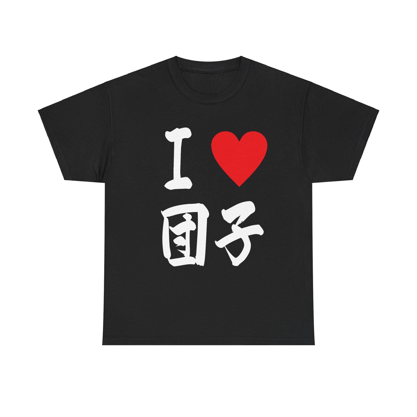 Dango Obsessed T-Shirt: Japanese Rice Dumpling Love