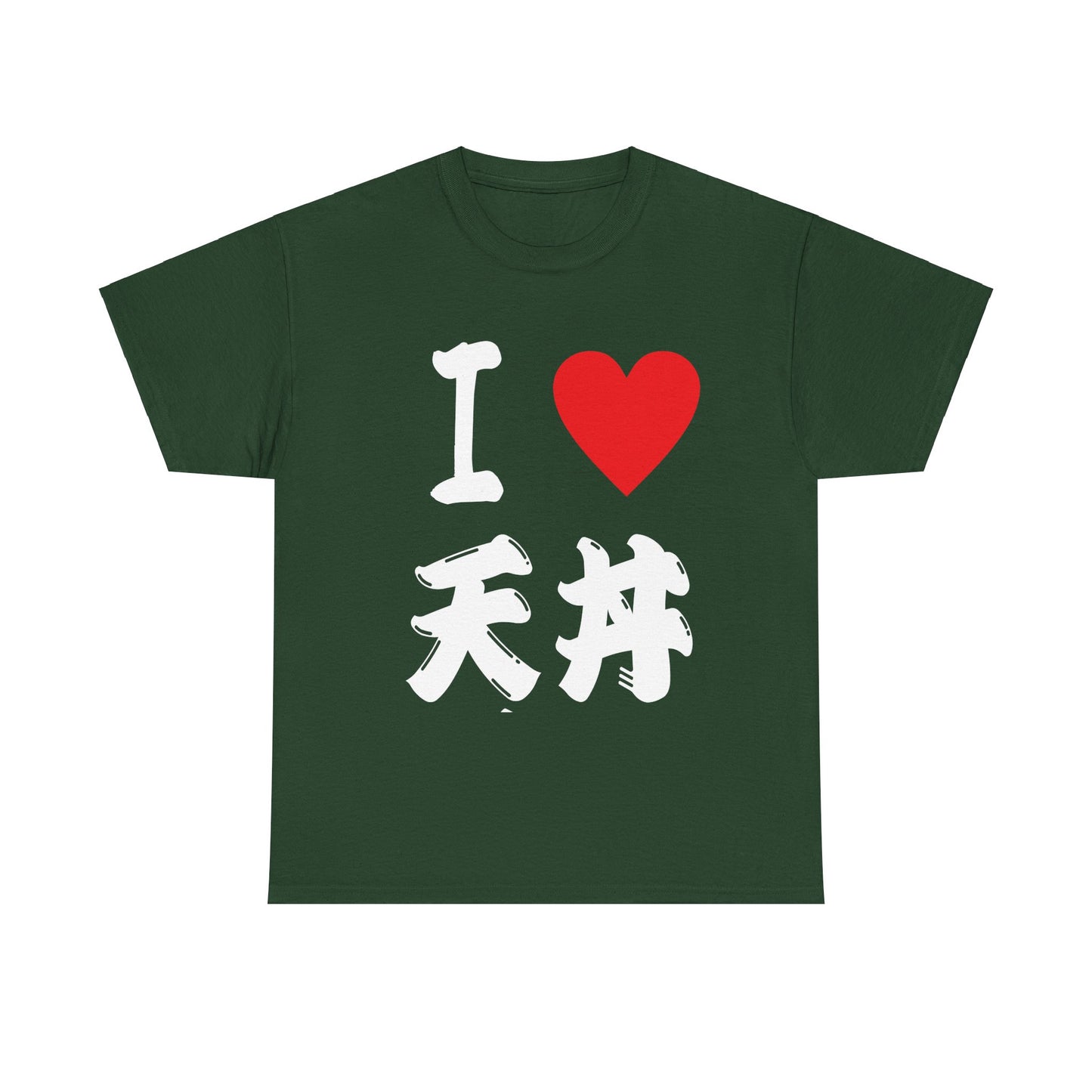 "I ♡ Tendon Tempura Rice Bowl - Japanese Calligraphy T-Shirt"