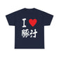 "I Love Tonjiru" Japanese Calligraphy T-Shirt - Okinawa Food Lover Gift