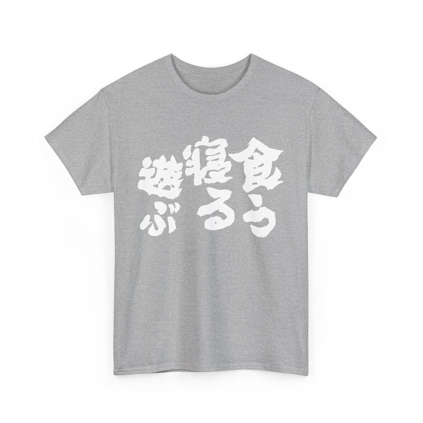 Eat, Sleep, Play: The Japanese Way of Life Japanese Humor Unisex Heavy Cotton Tee